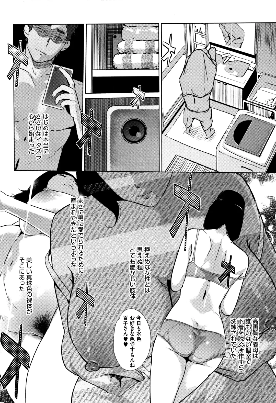 [Clone Ningen] Shinjuiro no Zanzou ~Kazoku ga Neshizumatta Ato de~ Fhentai.net - Page 121