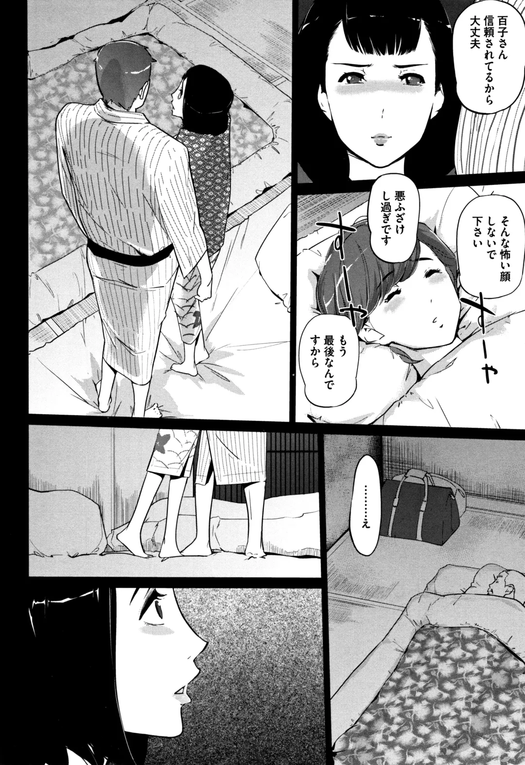 [Clone Ningen] Shinjuiro no Zanzou ~Kazoku ga Neshizumatta Ato de~ Fhentai.net - Page 171