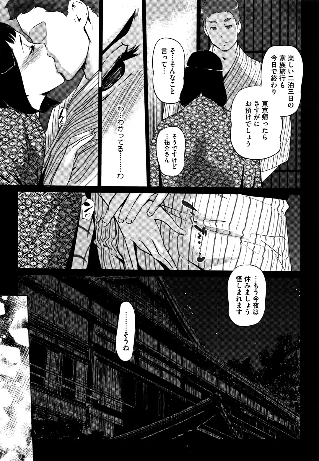 [Clone Ningen] Shinjuiro no Zanzou ~Kazoku ga Neshizumatta Ato de~ Fhentai.net - Page 172