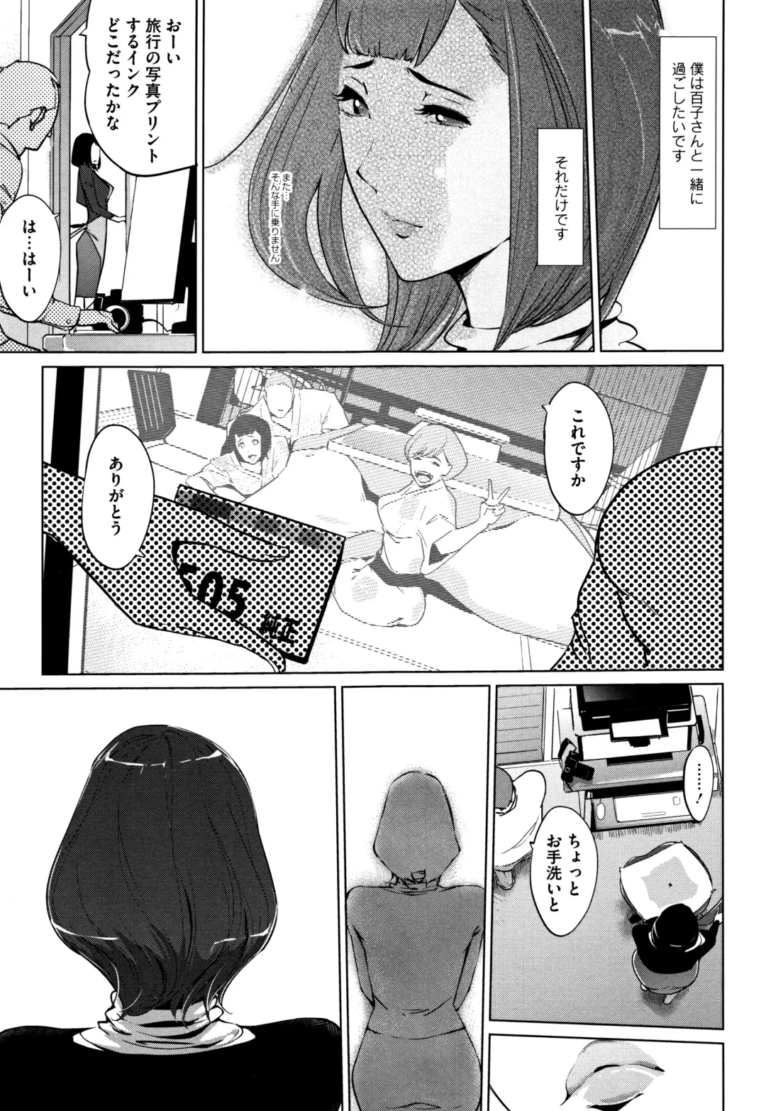 [Clone Ningen] Shinjuiro no Zanzou ~Kazoku ga Neshizumatta Ato de~ Fhentai.net - Page 176