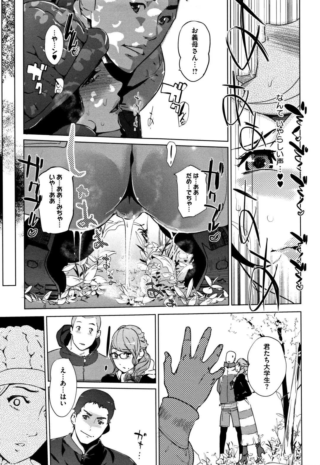 [Clone Ningen] Shinjuiro no Zanzou ~Kazoku ga Neshizumatta Ato de~ Fhentai.net - Page 62