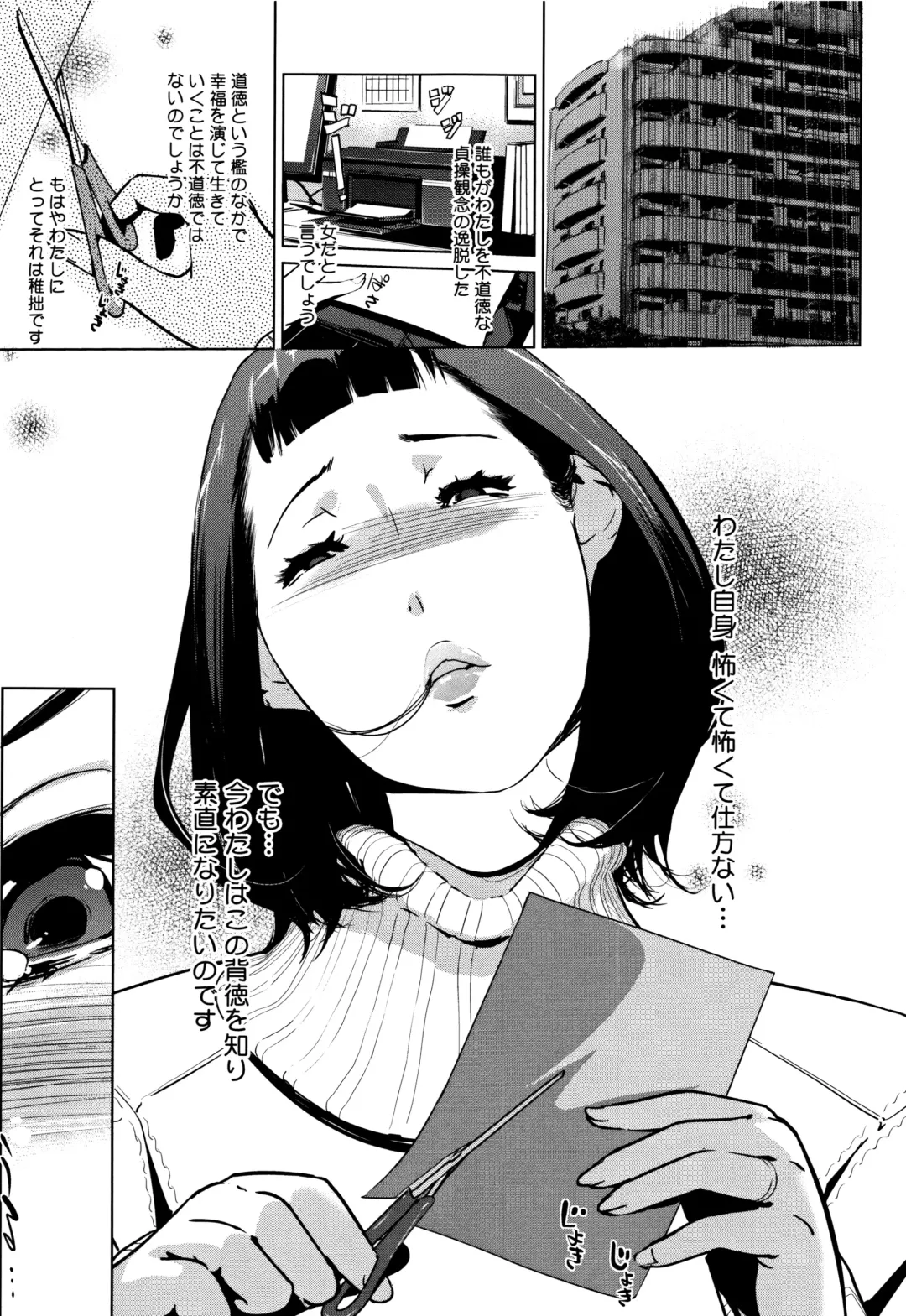 [Clone Ningen] Shinjuiro no Zanzou ~Kazoku ga Neshizumatta Ato de~ Fhentai.net - Page 8