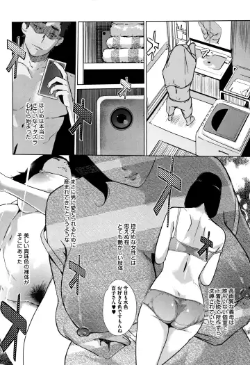 [Clone Ningen] Shinjuiro no Zanzou ~Kazoku ga Neshizumatta Ato de~ Fhentai.net - Page 121