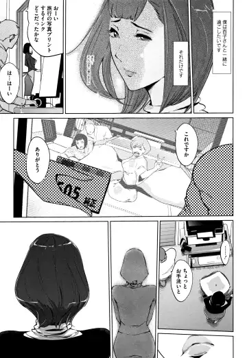 [Clone Ningen] Shinjuiro no Zanzou ~Kazoku ga Neshizumatta Ato de~ Fhentai.net - Page 176