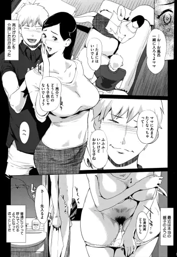 [Clone Ningen] Shinjuiro no Zanzou ~Kazoku ga Neshizumatta Ato de~ Fhentai.net - Page 184