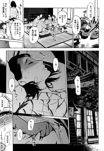 [Clone Ningen] Shinjuiro no Zanzou ~Kazoku ga Neshizumatta Ato de~ Fhentai.net - Page 26