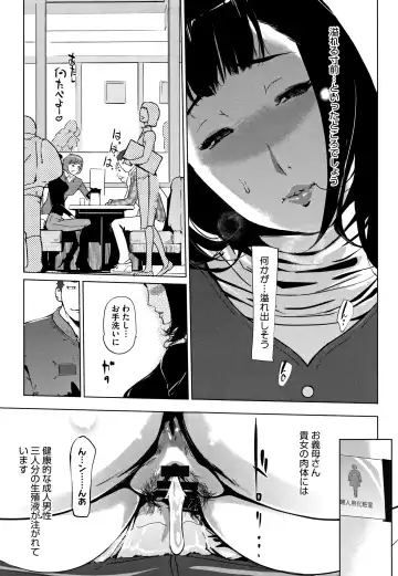 [Clone Ningen] Shinjuiro no Zanzou ~Kazoku ga Neshizumatta Ato de~ Fhentai.net - Page 52