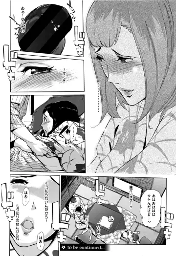 [Clone Ningen] Shinjuiro no Zanzou ~Kazoku ga Neshizumatta Ato de~ Fhentai.net - Page 81