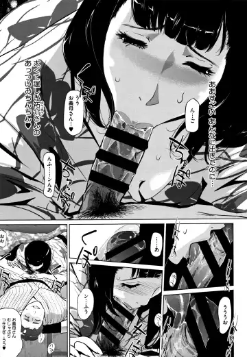 [Clone Ningen] Shinjuiro no Zanzou ~Kazoku ga Neshizumatta Ato de~ Fhentai.net - Page 84