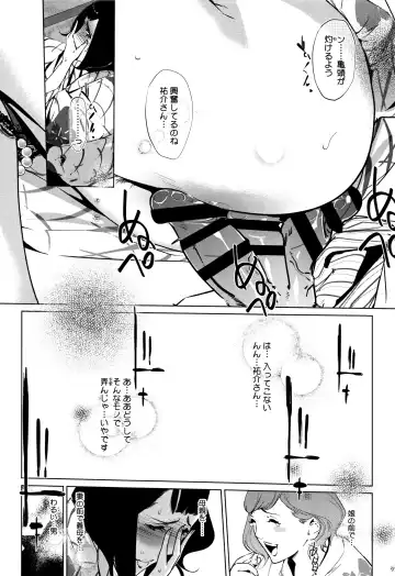 [Clone Ningen] Shinjuiro no Zanzou ~Kazoku ga Neshizumatta Ato de~ Fhentai.net - Page 91