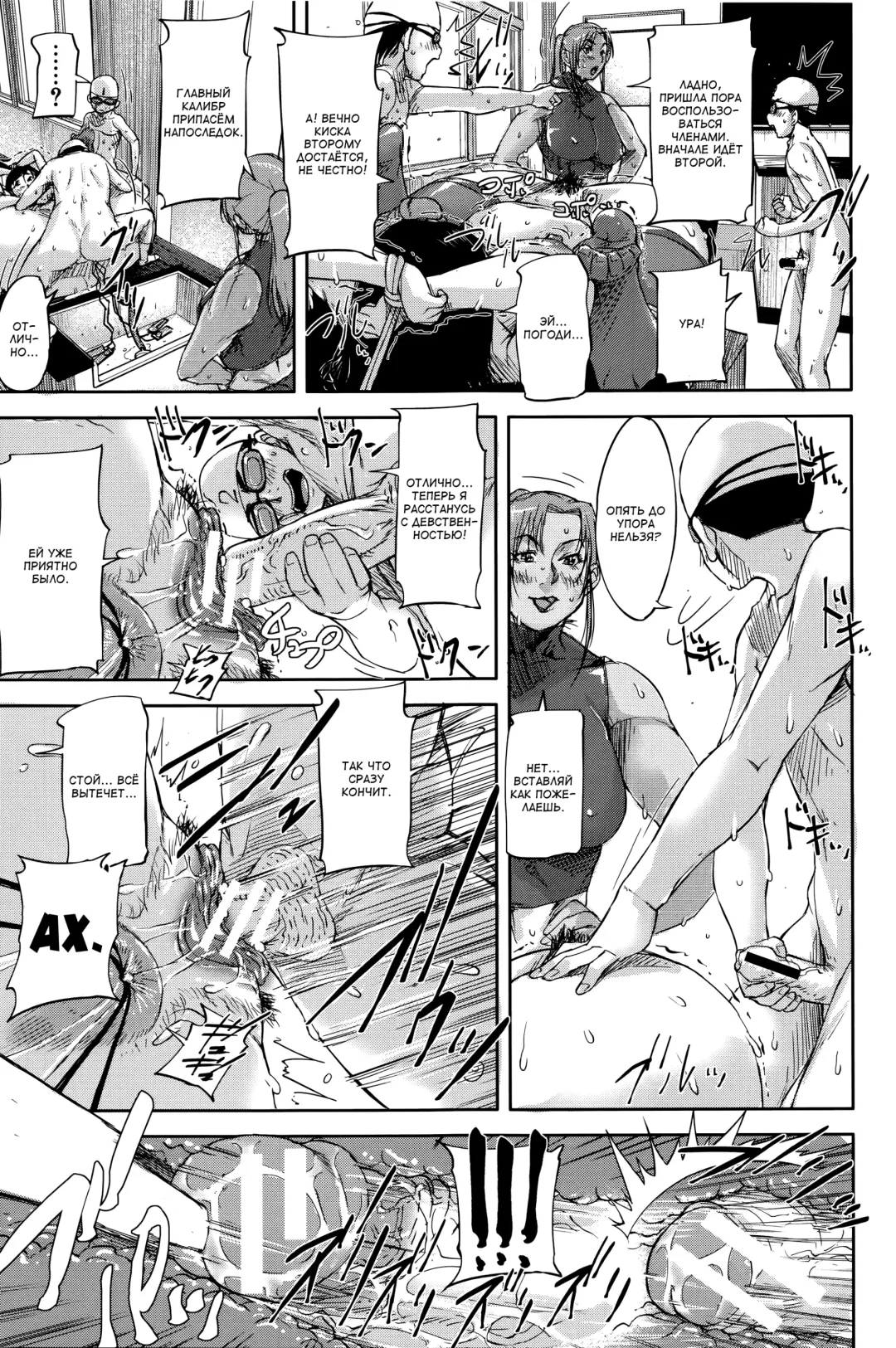 [Saiyazumi] Jokyoushi Chitai Tousatsuroku Fhentai - Page 107