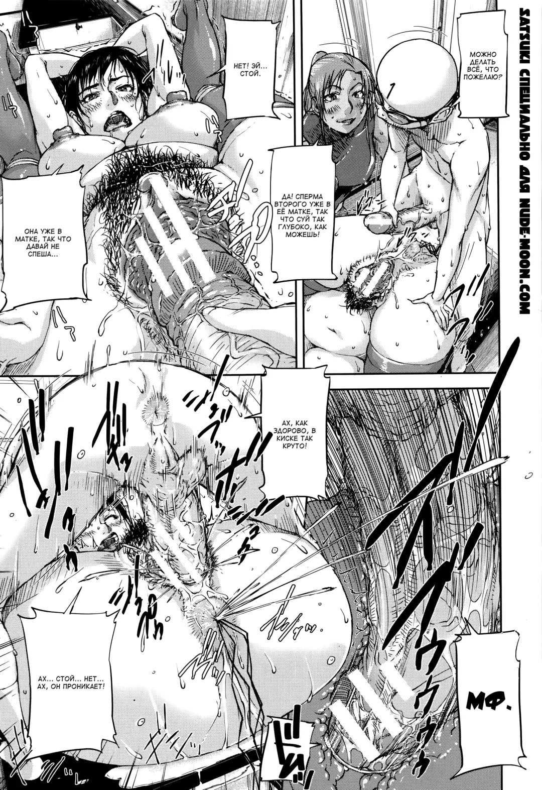 [Saiyazumi] Jokyoushi Chitai Tousatsuroku Fhentai - Page 109