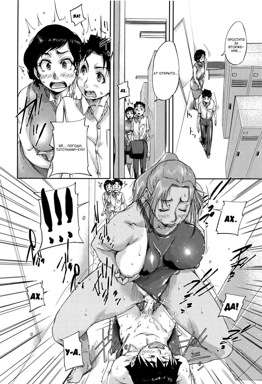 [Saiyazumi] Jokyoushi Chitai Tousatsuroku Fhentai - Page 11