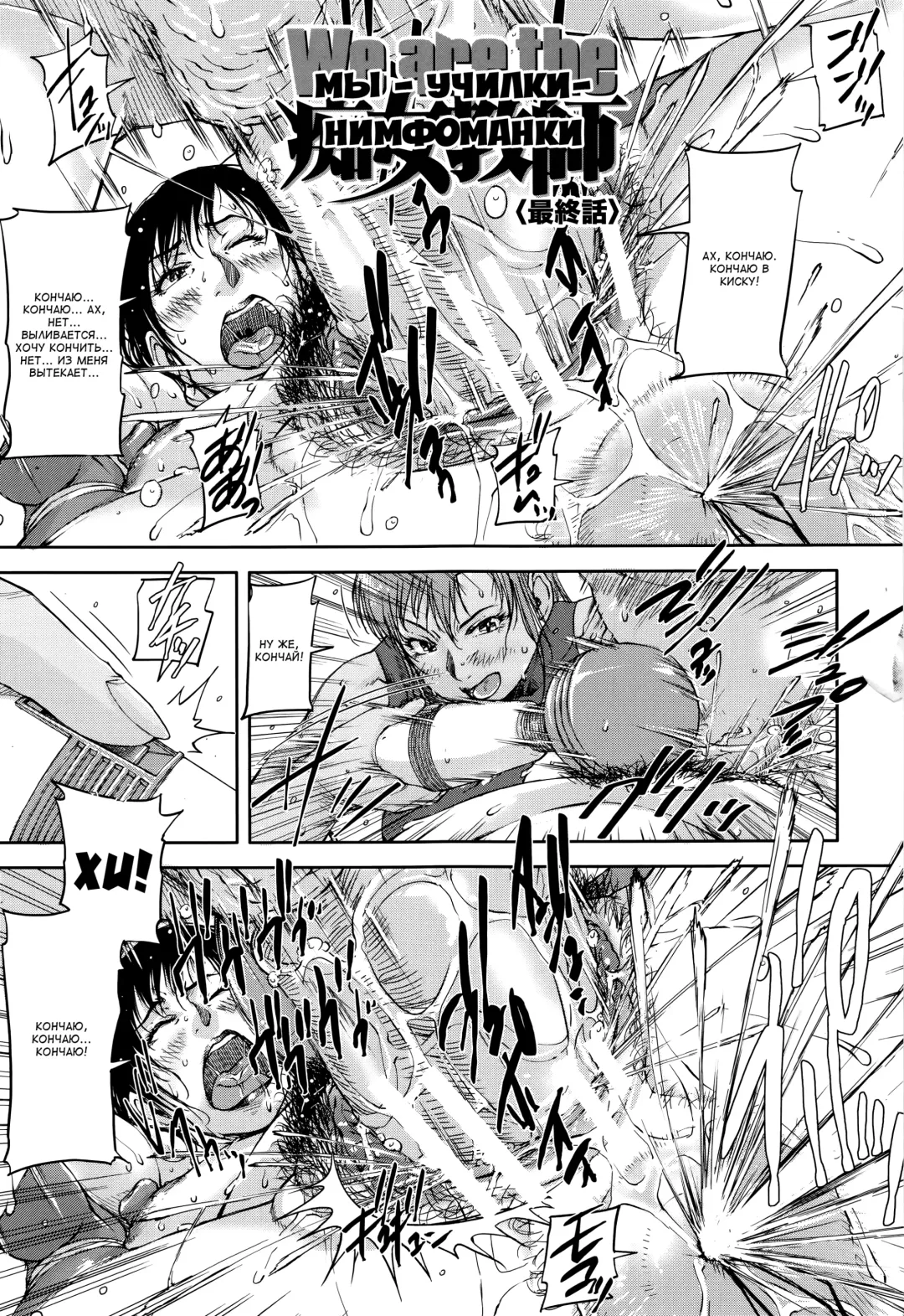 [Saiyazumi] Jokyoushi Chitai Tousatsuroku Fhentai - Page 111