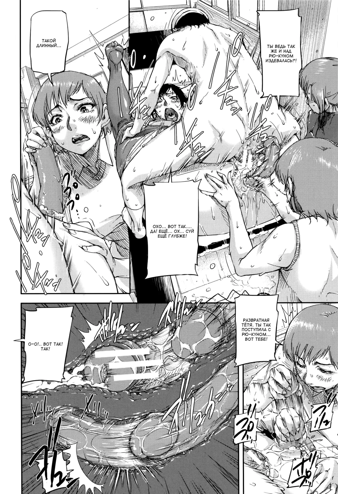 [Saiyazumi] Jokyoushi Chitai Tousatsuroku Fhentai - Page 115