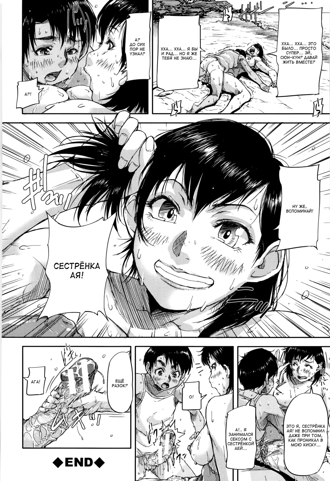 [Saiyazumi] Jokyoushi Chitai Tousatsuroku Fhentai - Page 166