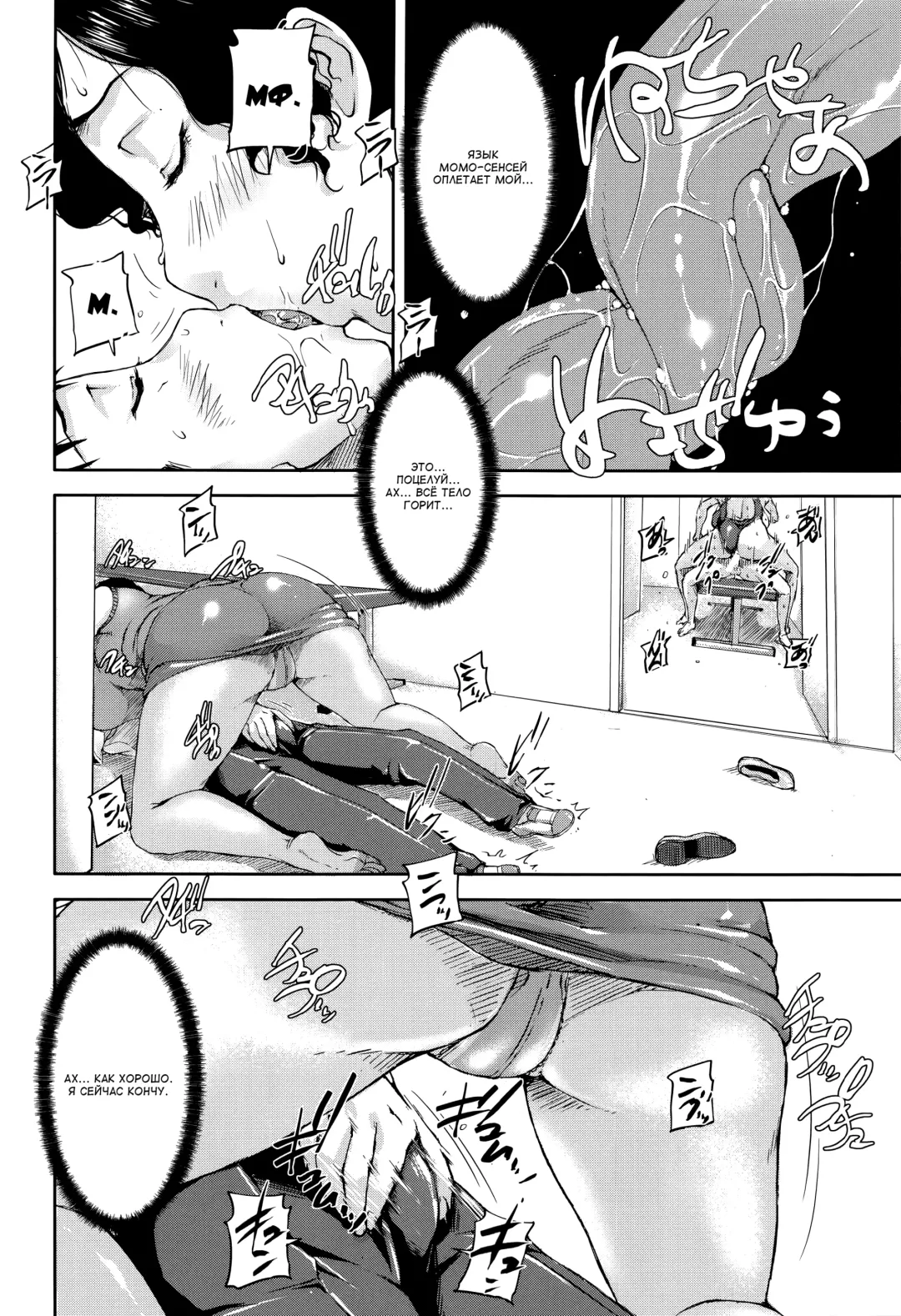 [Saiyazumi] Jokyoushi Chitai Tousatsuroku Fhentai - Page 17