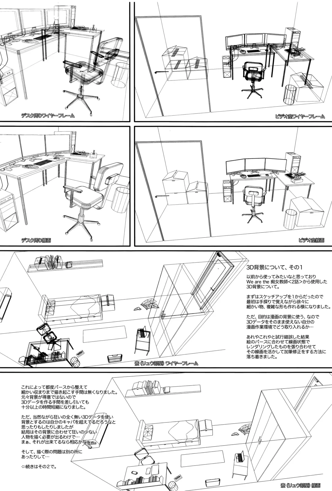 [Saiyazumi] Jokyoushi Chitai Tousatsuroku Fhentai - Page 25