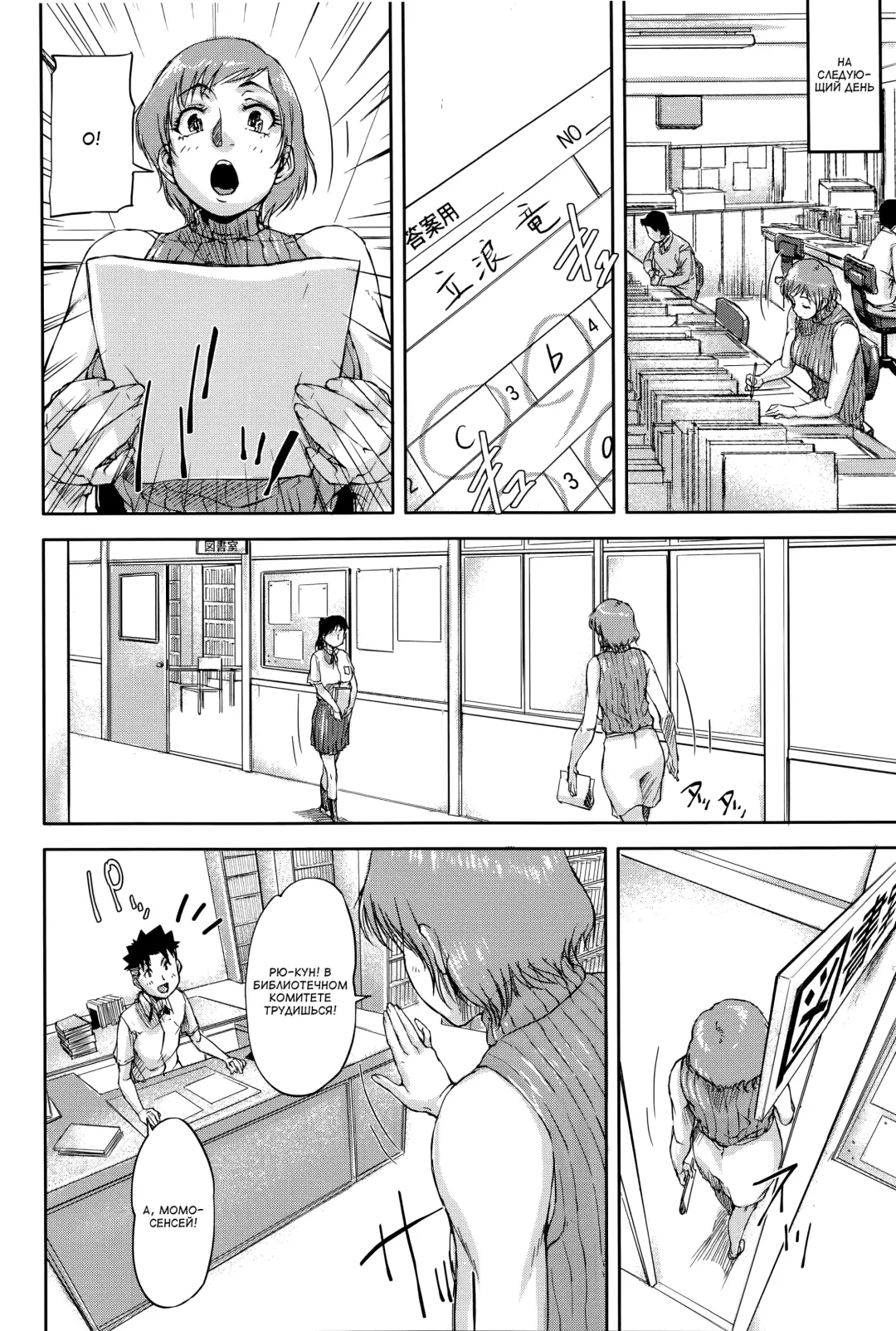 [Saiyazumi] Jokyoushi Chitai Tousatsuroku Fhentai - Page 37