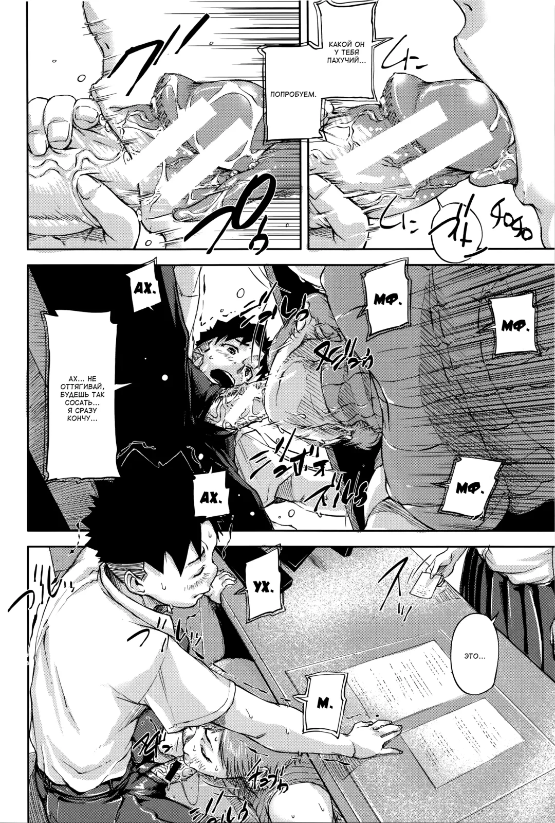 [Saiyazumi] Jokyoushi Chitai Tousatsuroku Fhentai - Page 41