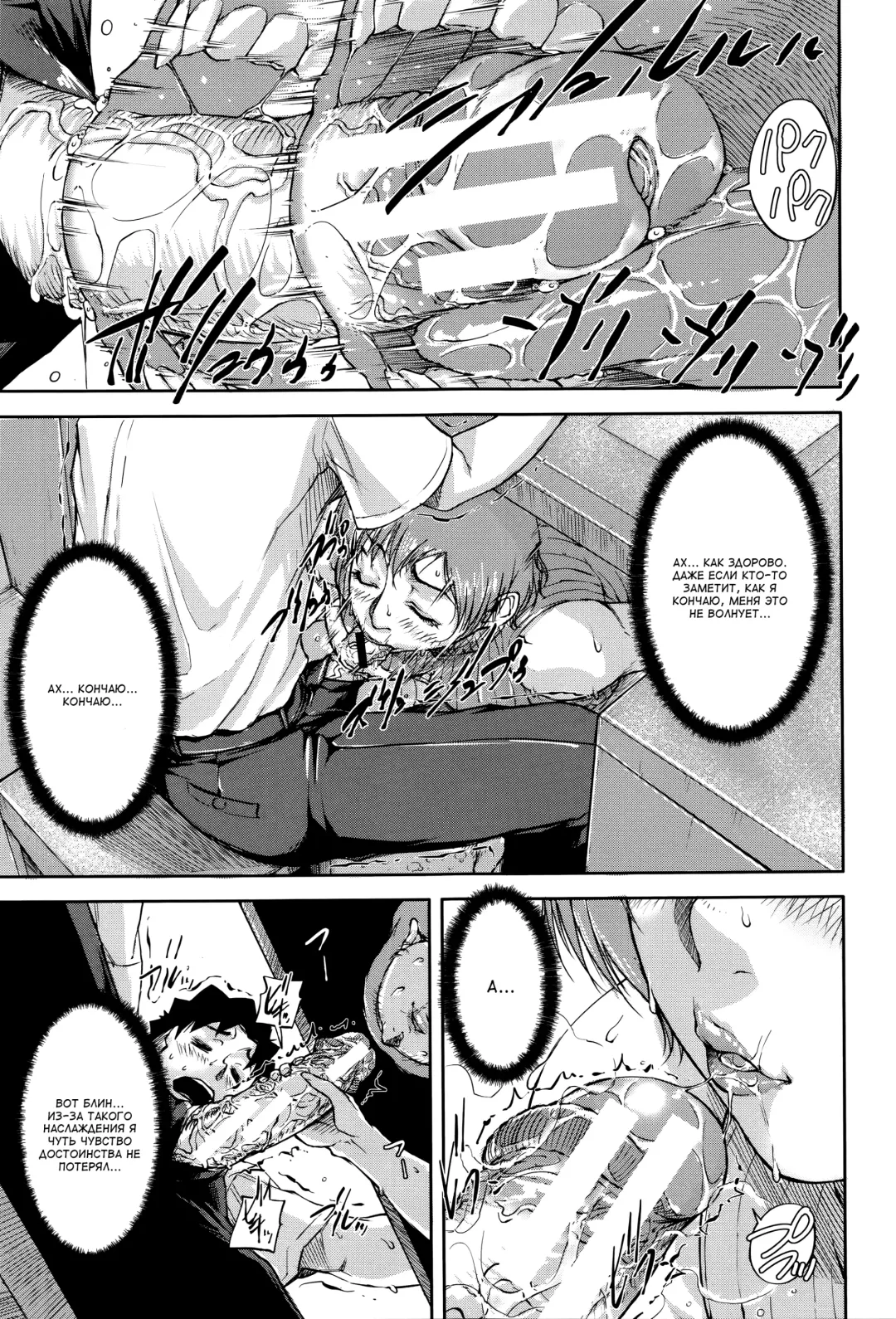 [Saiyazumi] Jokyoushi Chitai Tousatsuroku Fhentai - Page 44