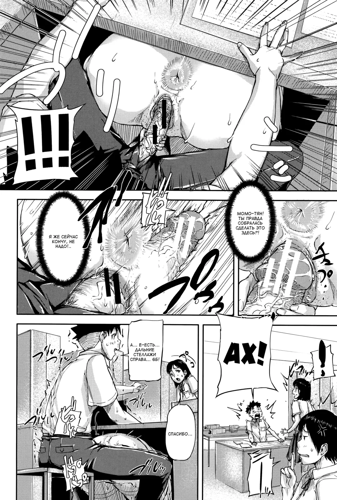 [Saiyazumi] Jokyoushi Chitai Tousatsuroku Fhentai - Page 45