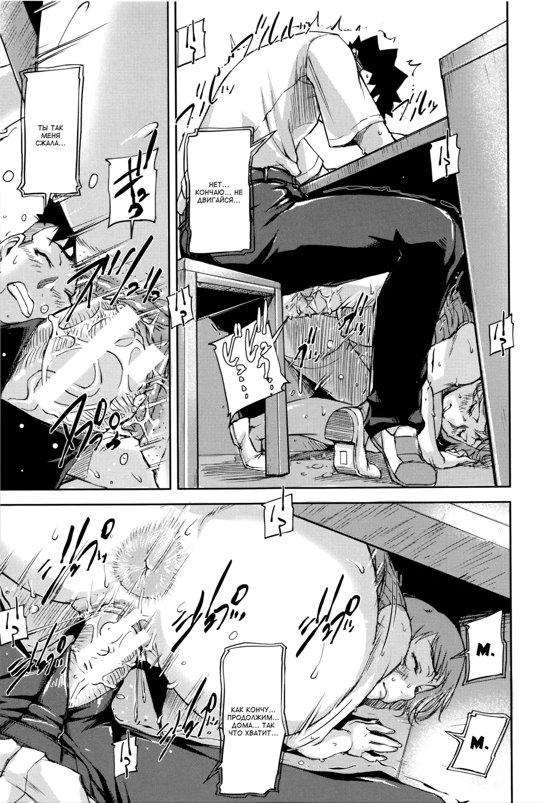 [Saiyazumi] Jokyoushi Chitai Tousatsuroku Fhentai - Page 46