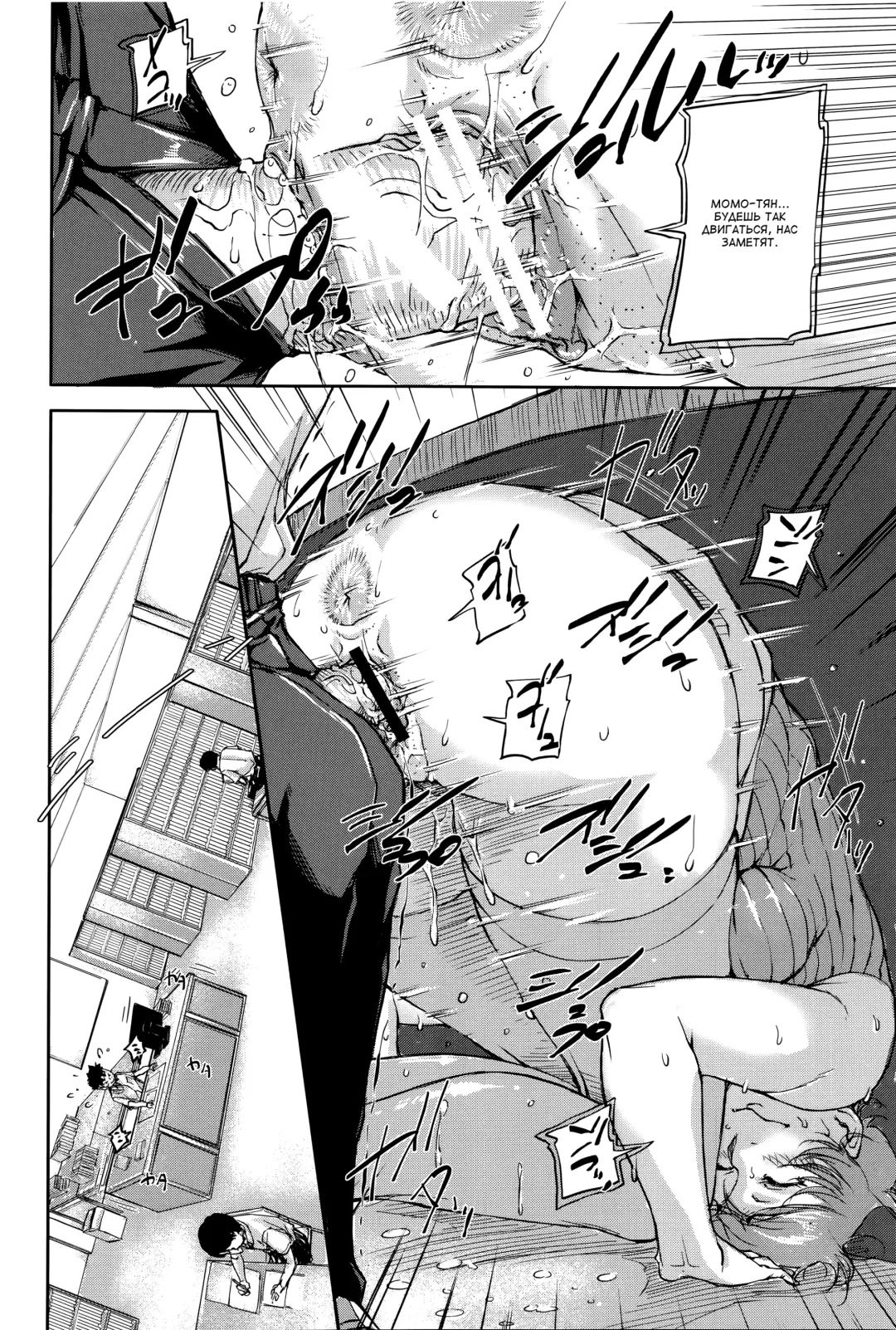 [Saiyazumi] Jokyoushi Chitai Tousatsuroku Fhentai - Page 47