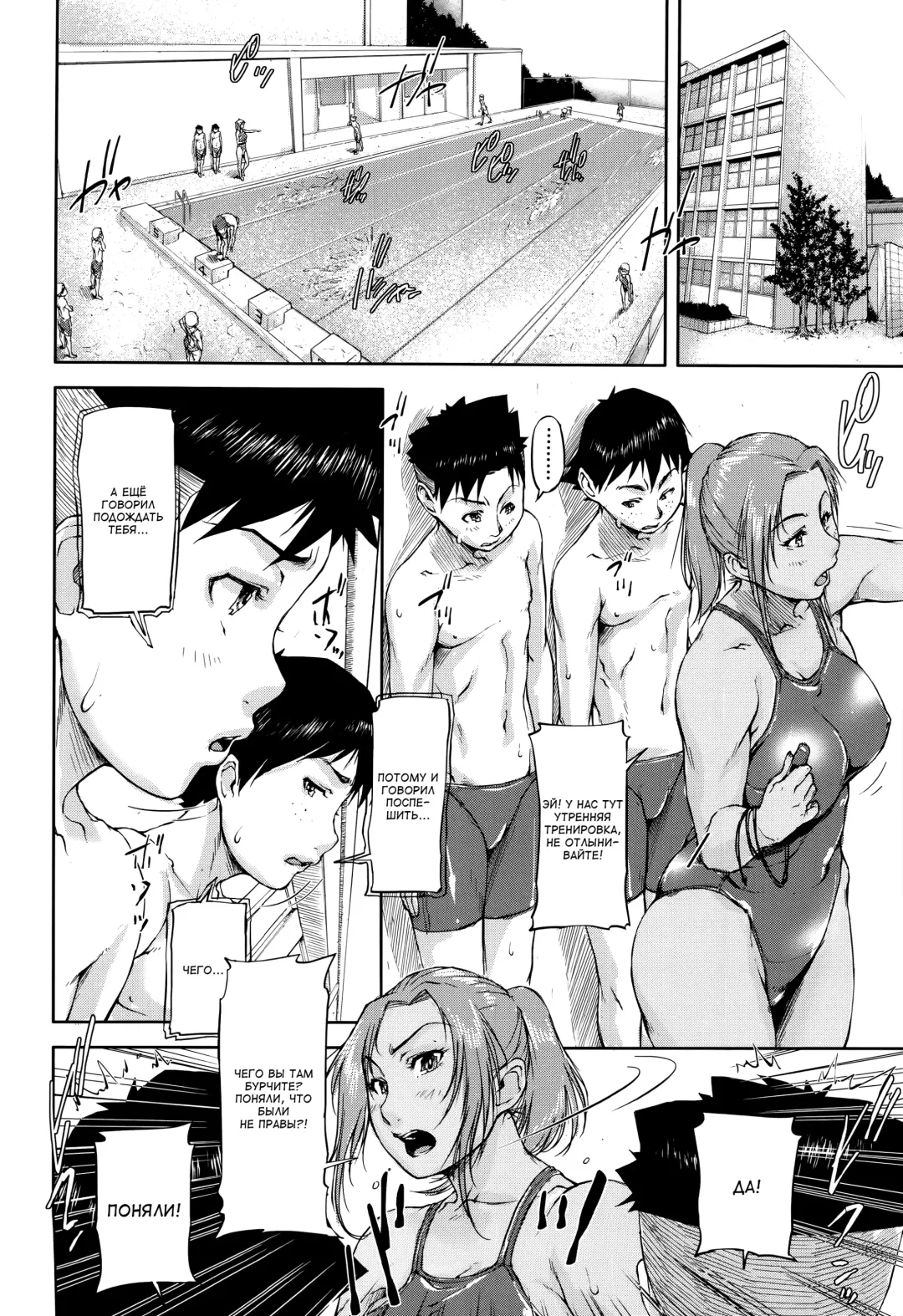 [Saiyazumi] Jokyoushi Chitai Tousatsuroku Fhentai - Page 5