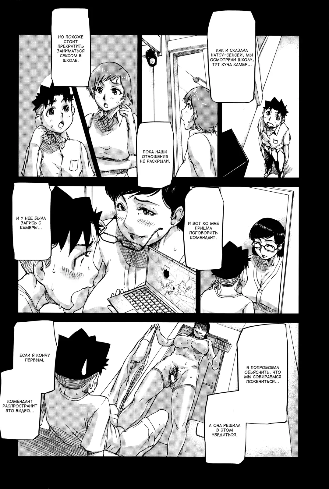 [Saiyazumi] Jokyoushi Chitai Tousatsuroku Fhentai - Page 58