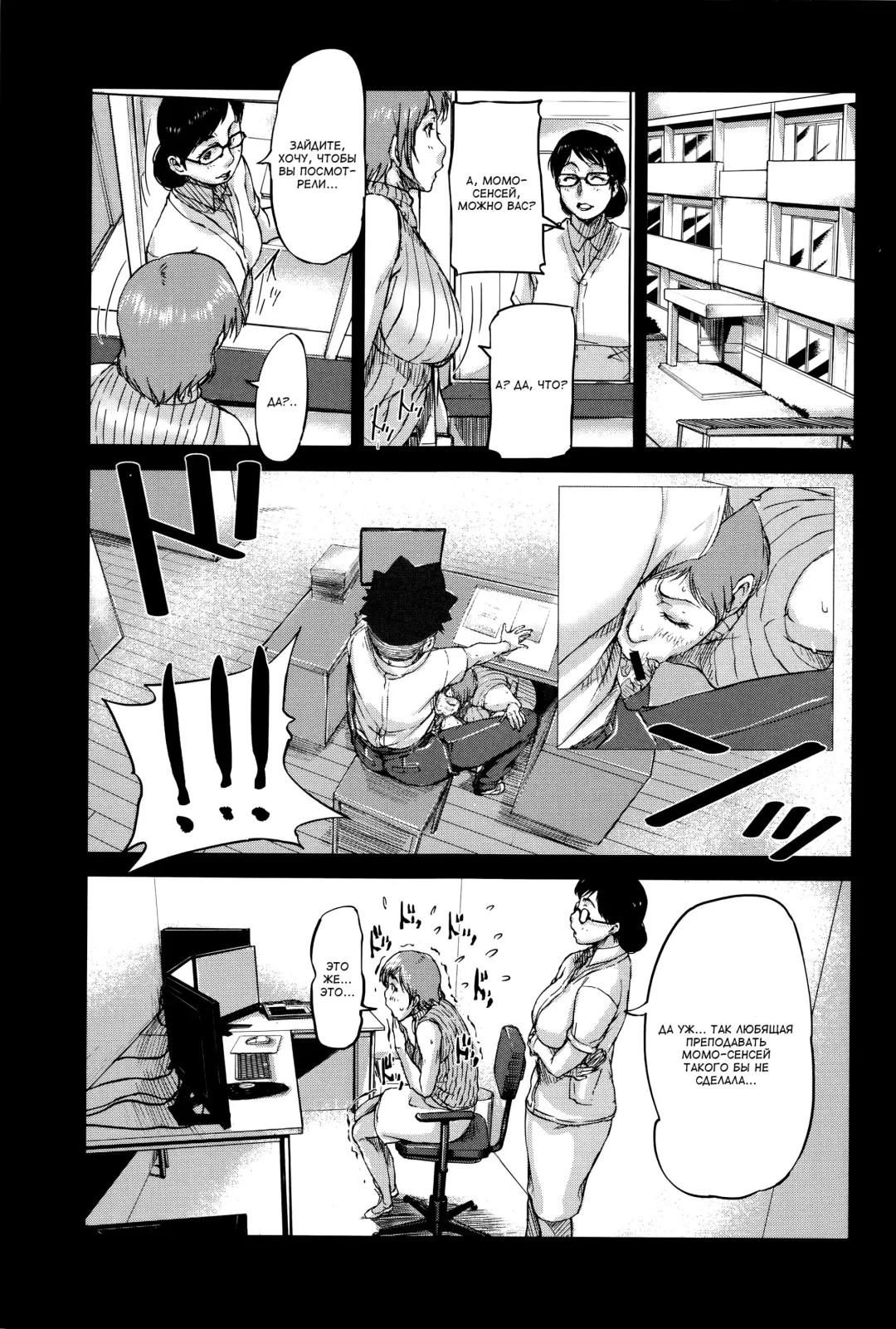 [Saiyazumi] Jokyoushi Chitai Tousatsuroku Fhentai - Page 67