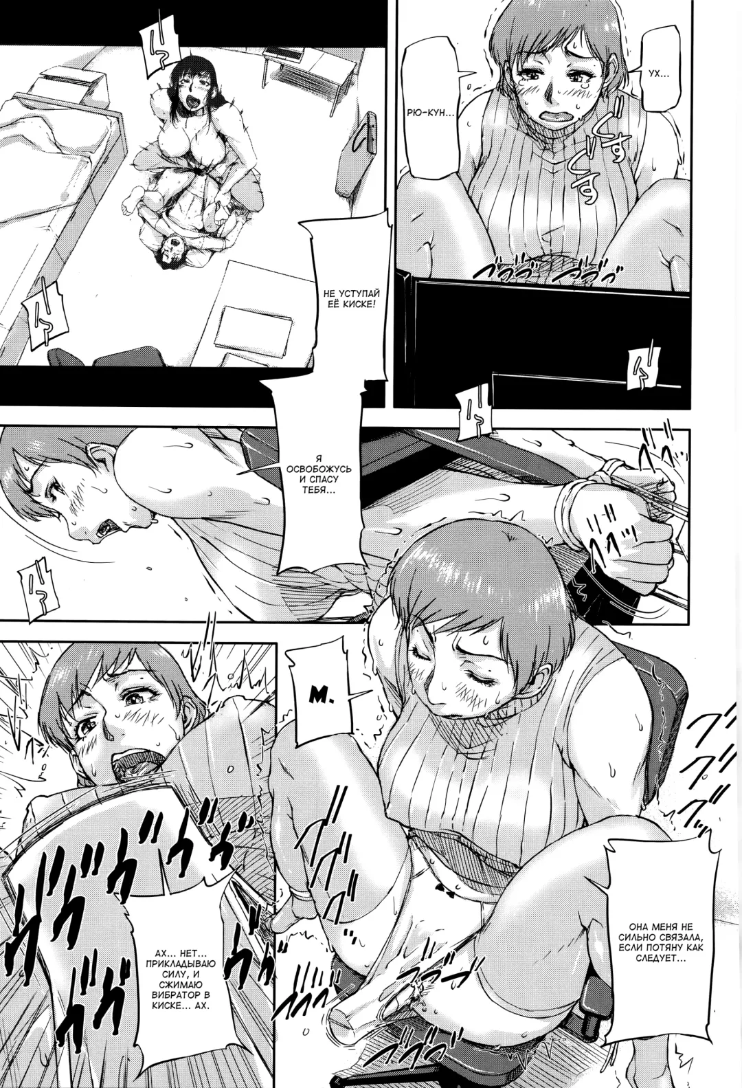 [Saiyazumi] Jokyoushi Chitai Tousatsuroku Fhentai - Page 69