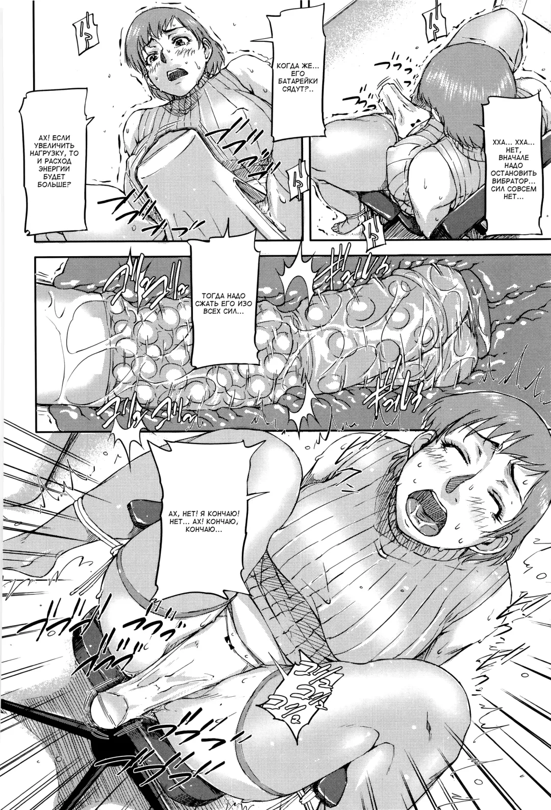 [Saiyazumi] Jokyoushi Chitai Tousatsuroku Fhentai - Page 70