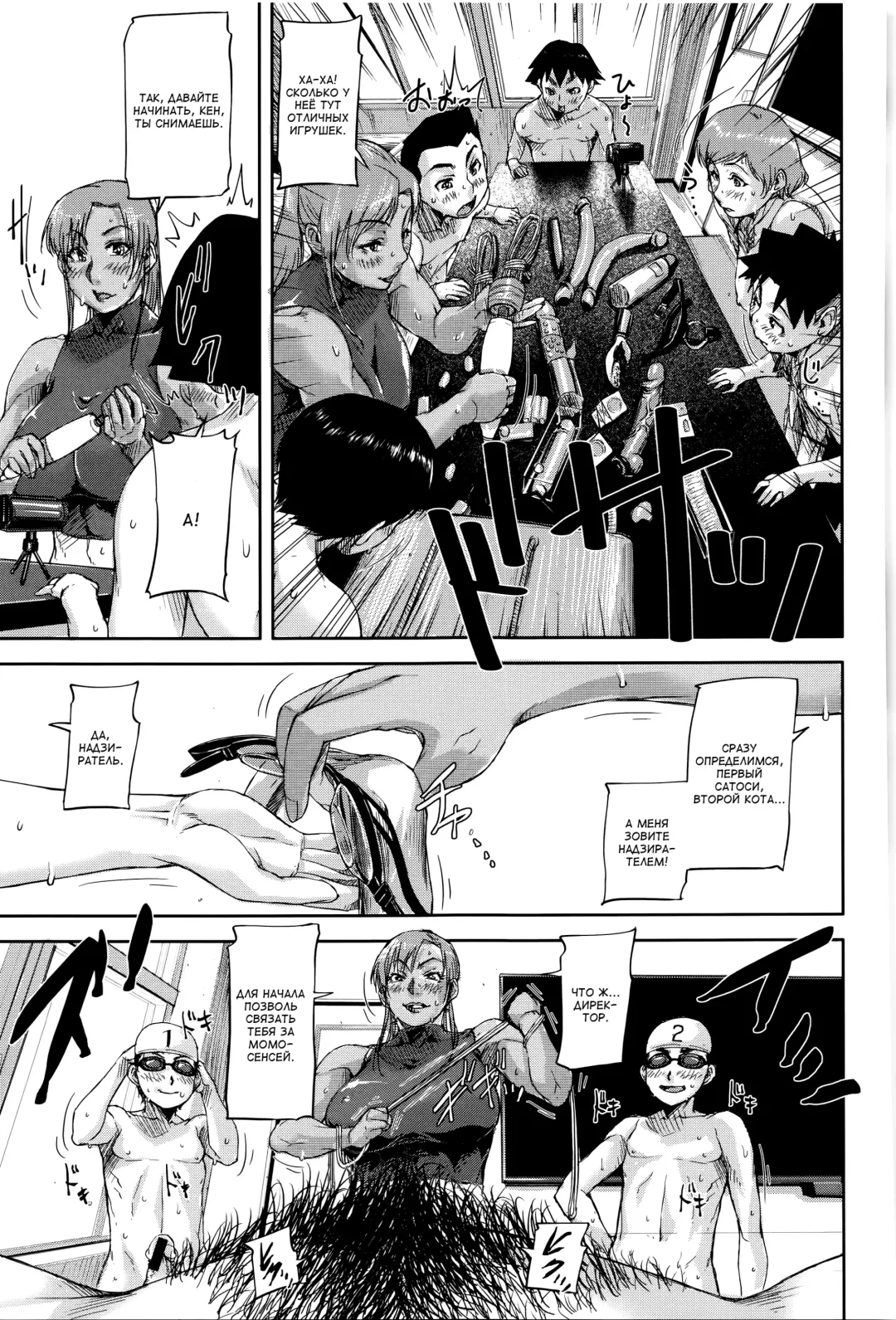 [Saiyazumi] Jokyoushi Chitai Tousatsuroku Fhentai - Page 97