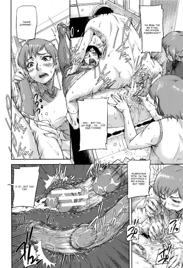 [Saiyazumi] Jokyoushi Chitai Tousatsuroku Fhentai - Page 115