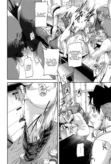 [Saiyazumi] Jokyoushi Chitai Tousatsuroku Fhentai - Page 117