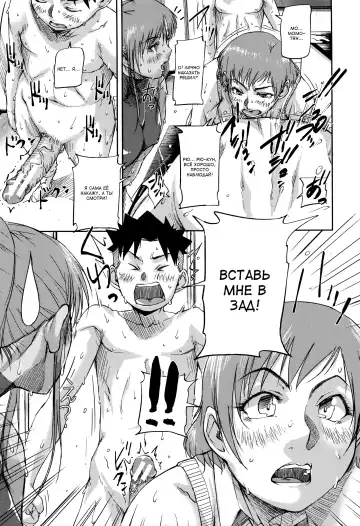 [Saiyazumi] Jokyoushi Chitai Tousatsuroku Fhentai - Page 118