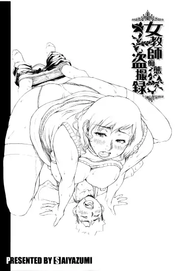 [Saiyazumi] Jokyoushi Chitai Tousatsuroku Fhentai - Page 183