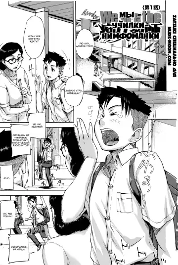 [Saiyazumi] Jokyoushi Chitai Tousatsuroku Fhentai - Page 4