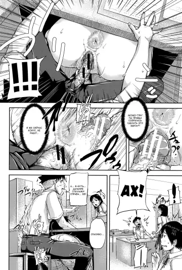 [Saiyazumi] Jokyoushi Chitai Tousatsuroku Fhentai - Page 45