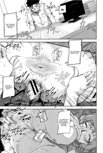 [Saiyazumi] Jokyoushi Chitai Tousatsuroku Fhentai - Page 50