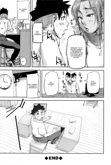 [Saiyazumi] Jokyoushi Chitai Tousatsuroku Fhentai - Page 53