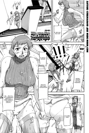 [Saiyazumi] Jokyoushi Chitai Tousatsuroku Fhentai - Page 81