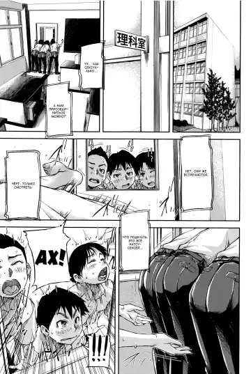 [Saiyazumi] Jokyoushi Chitai Tousatsuroku Fhentai - Page 85