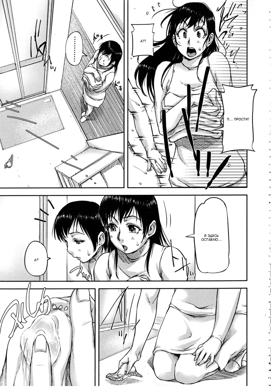 [Saiyazumi] Watashi, Shishunki Chinpo ga Suki nan desu! Ch. 5-7 Fhentai - Page 12