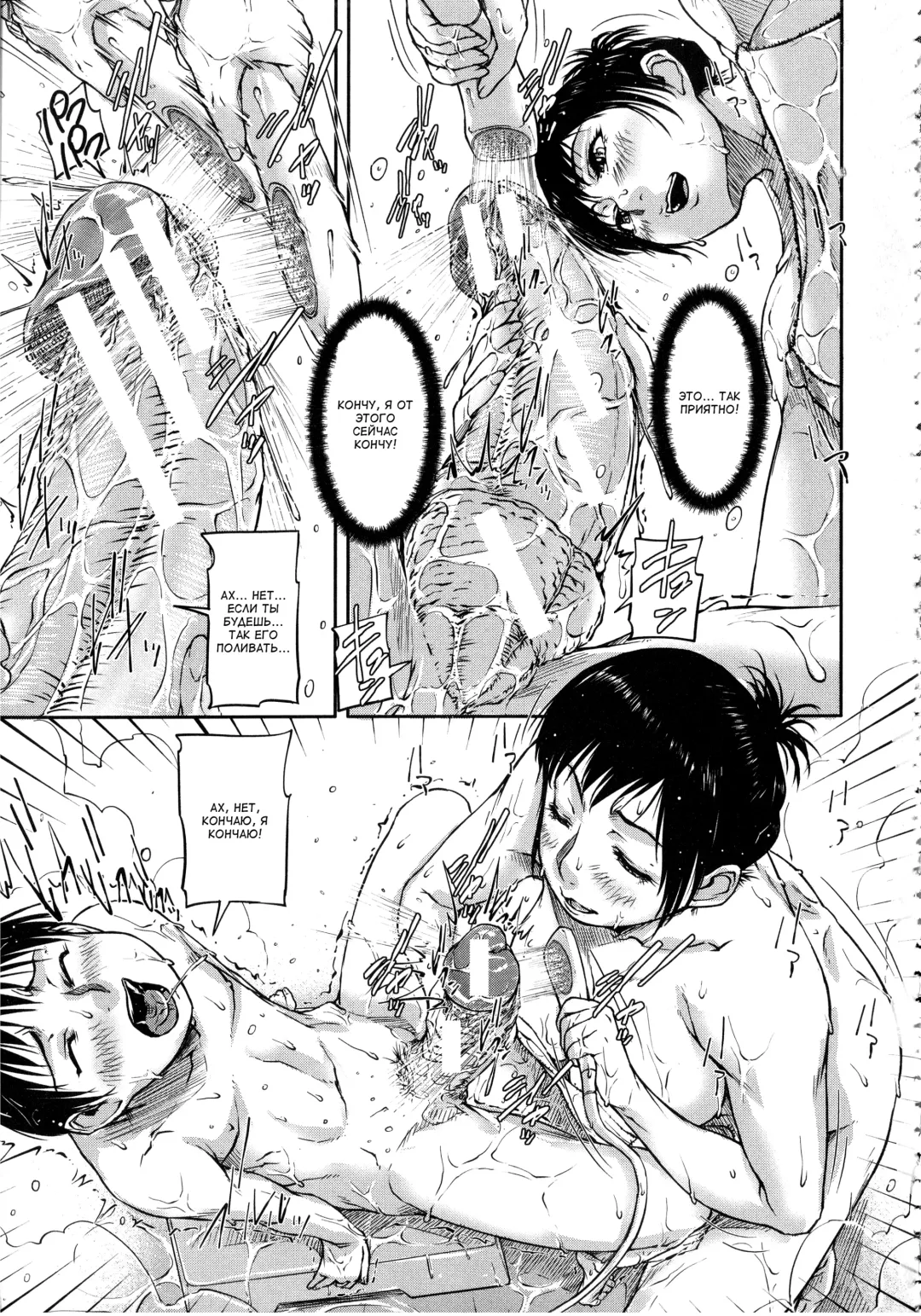 [Saiyazumi] Watashi, Shishunki Chinpo ga Suki nan desu! Ch. 5-7 Fhentai - Page 18