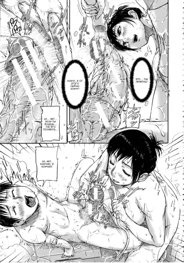 [Saiyazumi] Watashi, Shishunki Chinpo ga Suki nan desu! Ch. 5-7 Fhentai - Page 18