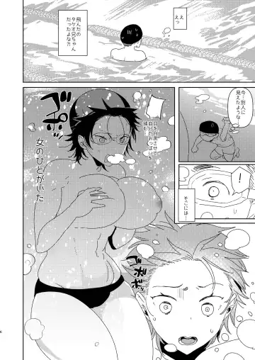 [Aimaitei Umami] Nyotaika no Ecchi na Onee-san Pool no Onee-san Hen Fhentai - Page 6