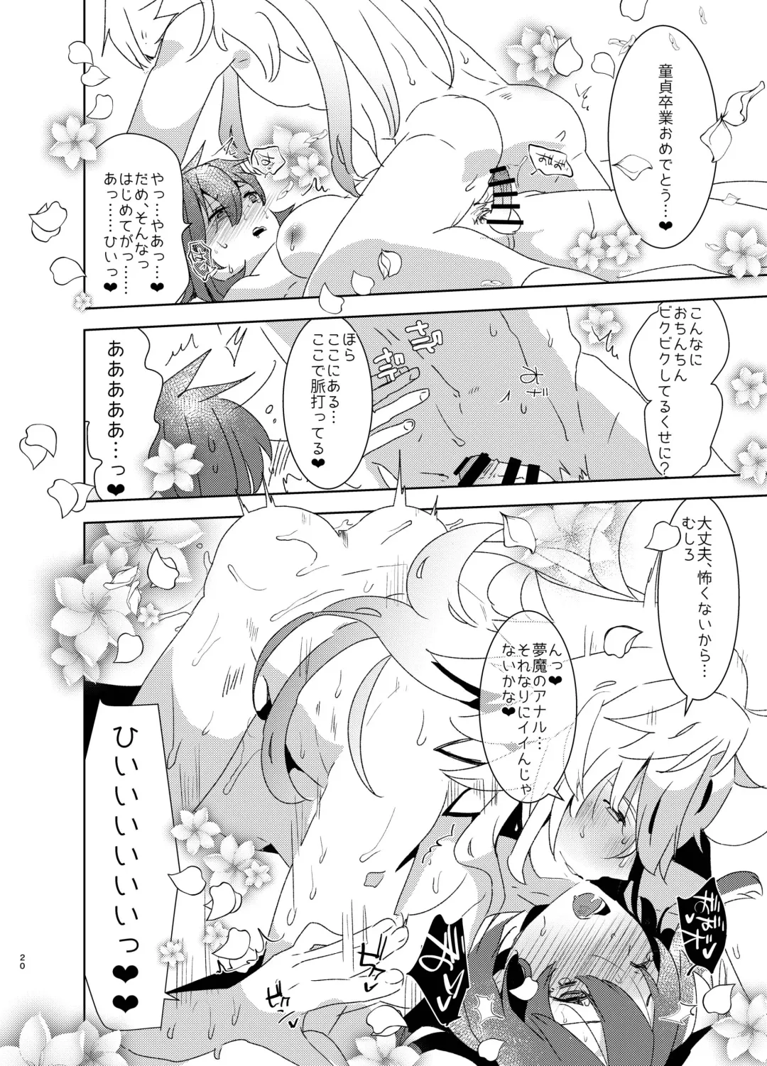 [Aimaitei Umami] Doutei Futanari Master Gudako vs Anal Shojo Muma Merlin Fhentai.net - Page 19