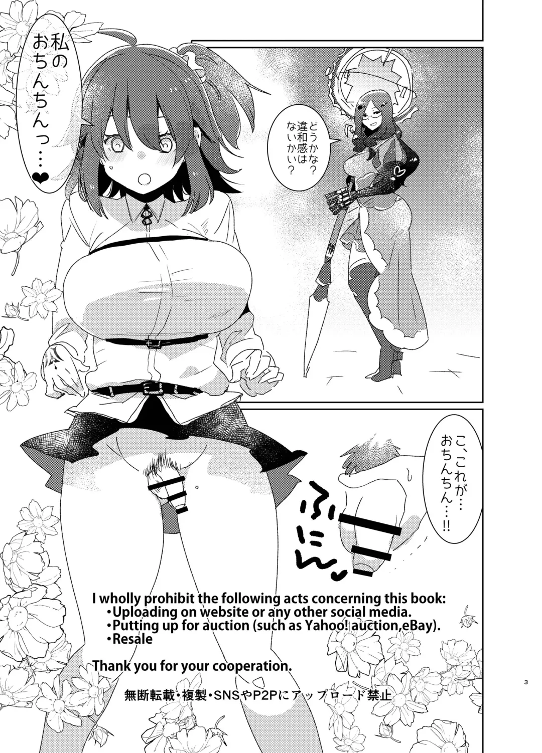 [Aimaitei Umami] Doutei Futanari Master Gudako vs Anal Shojo Muma Merlin Fhentai.net - Page 2